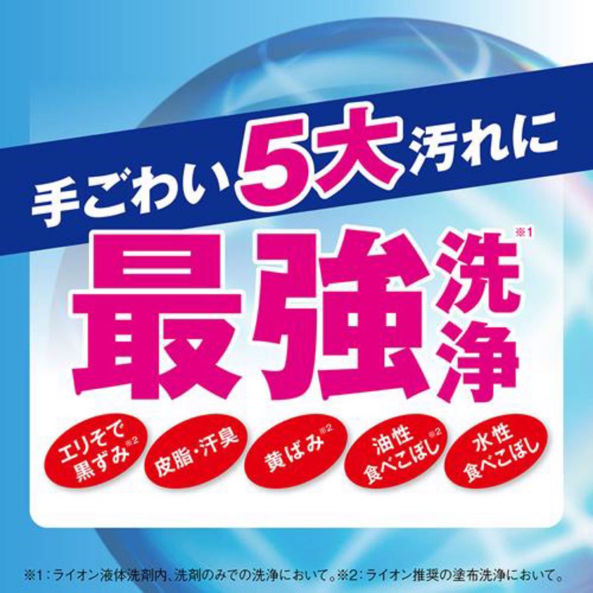 トップ スーパーナノックス 高濃度　1230g 3袋セット　NANOX