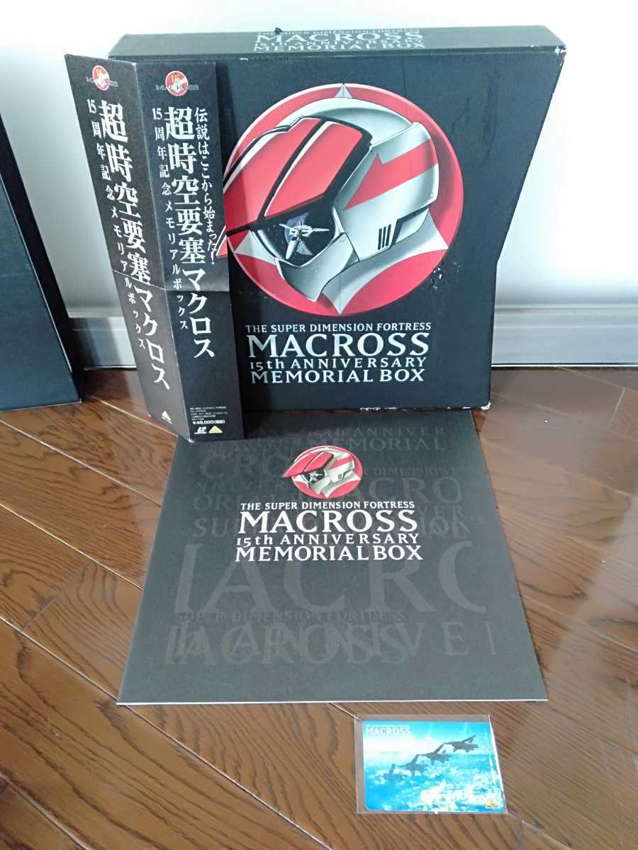 LD 超時空要塞マクロス15周年記念メモリアルBOX 特典テレカ付き
