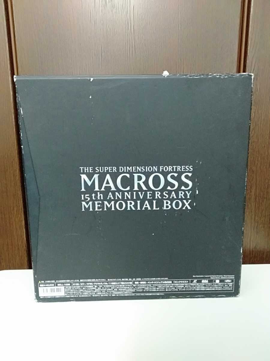 稀少 『超時空要塞マクロス15周年記念メモリアルボックス』LD11枚組