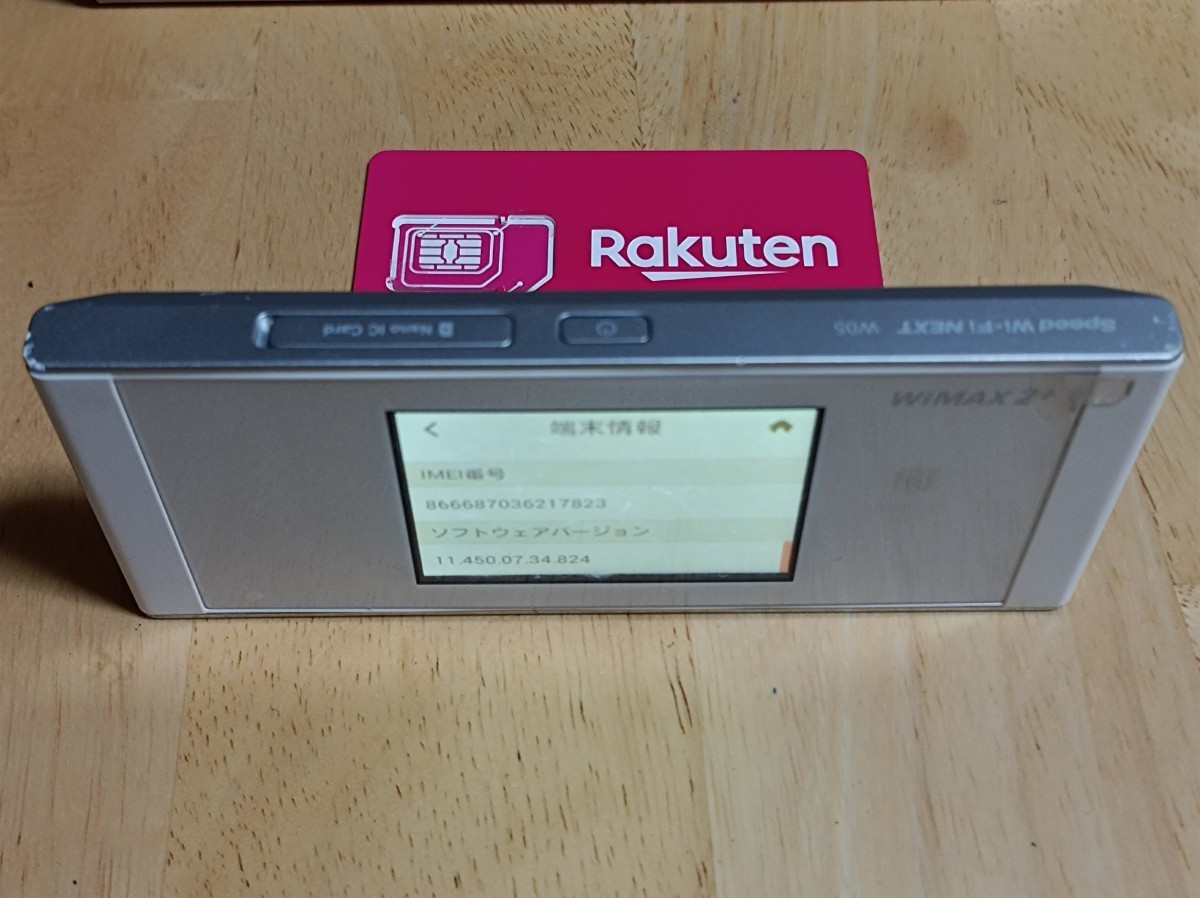 楽天モバイル 対応 W05 ルーター Rakuten UN-LIMIT UNLIMIT アンリミット 782y