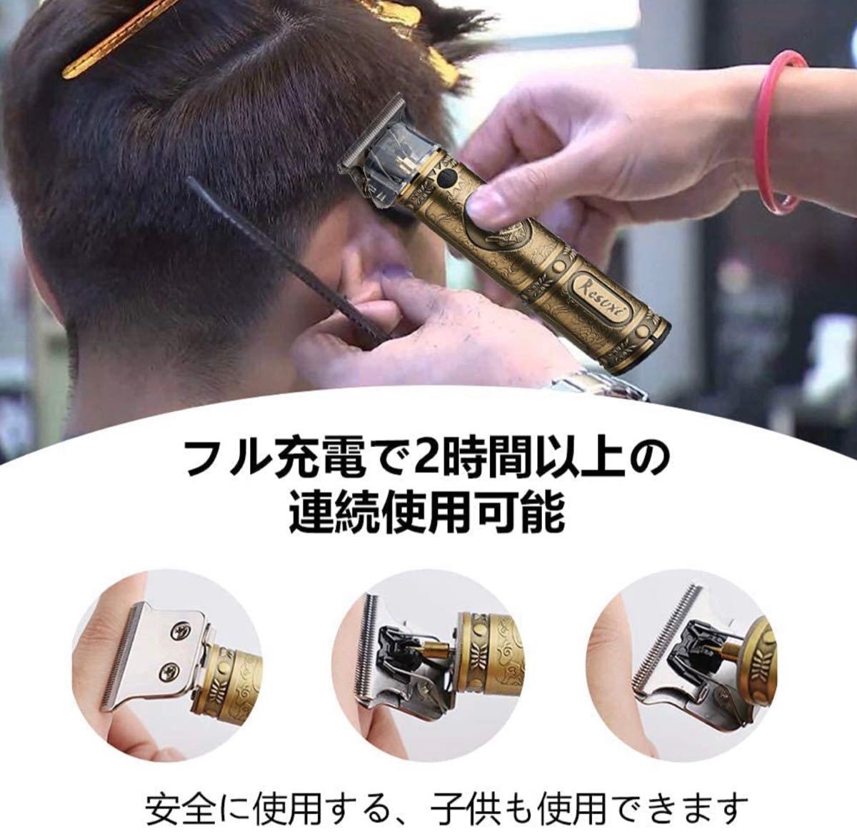 電動バリカン ヘアカッター 精密彫刻 ヘアトリマーメンズT字カミソリUSB充電式