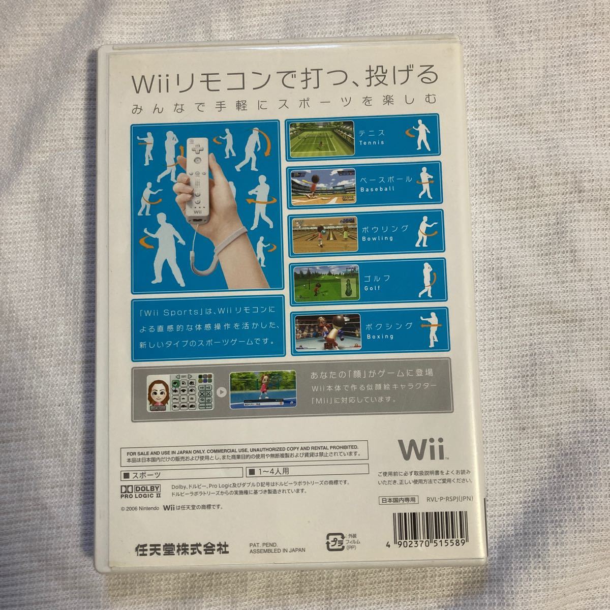 Wiiスポーツ  任天堂Wii   Wiiソフト Wii Sports