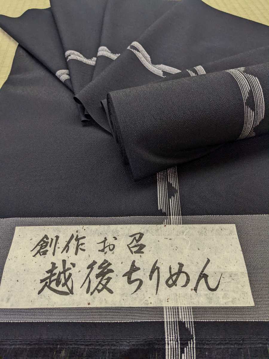 越後ちりめん 創作お召し 証紙 | lea-partners.com