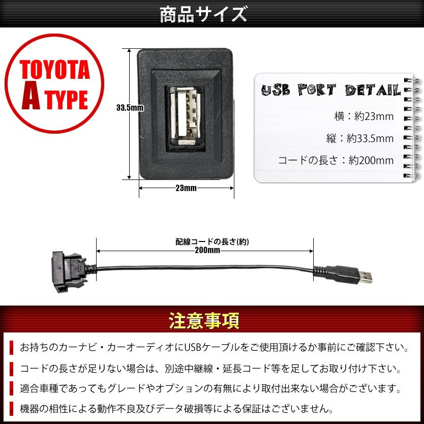 品番U04 トヨタA UZJ/HDJ100系 ヴィッツ [H17.2-H22.11] USB カーナビ 接続通信パネル 最大2.1A_画像3