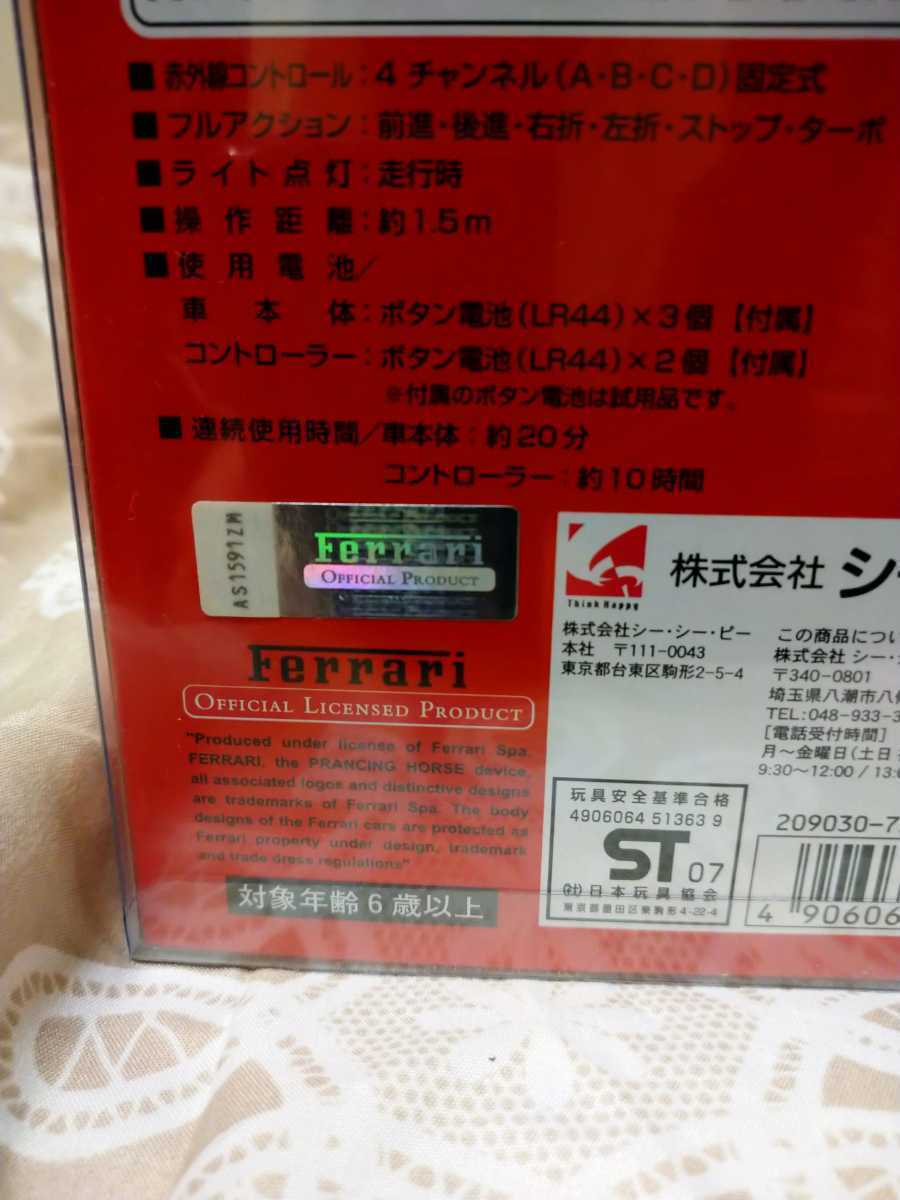 【未開封】FERRARI フェラーリ ミニラジコン／REALDRIVE nano／1/58 ferrari 512BB ロッソコルサ／ferrari 公式ライセンス品_公式ライセンス品