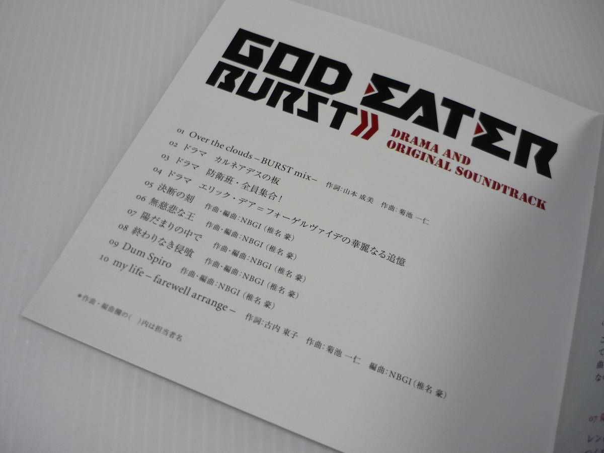【送料無料】CD GOD EATER BURST ドラマ＆オリジナル・サウンドトラック / ゴッドイーター サントラ alan_画像6