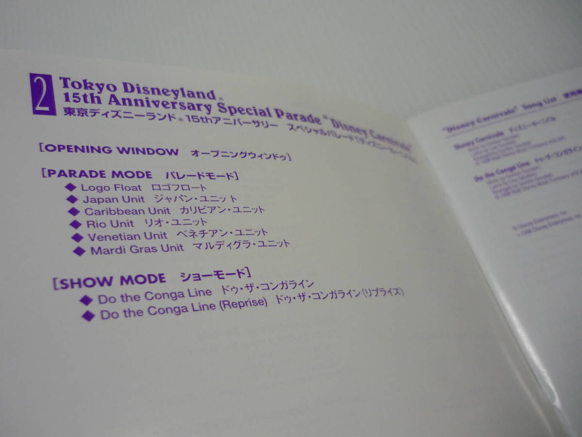 [ free shipping ]CD Tokyo Disney Land 15th Anniversary viva! Magic / Disney car ni bar Tokyo Disneyland - Viva! Magic
