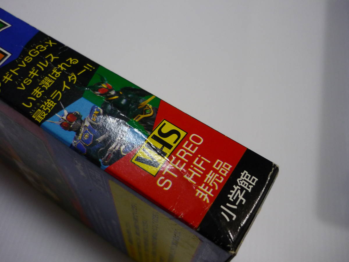 【送料無料】VHS ビデオ 仮面ライダーアギト 3大ライダー超決戦ビデオ / 小学館全員サービスビデオ 賀集利樹 要潤 友井雄亮_画像6