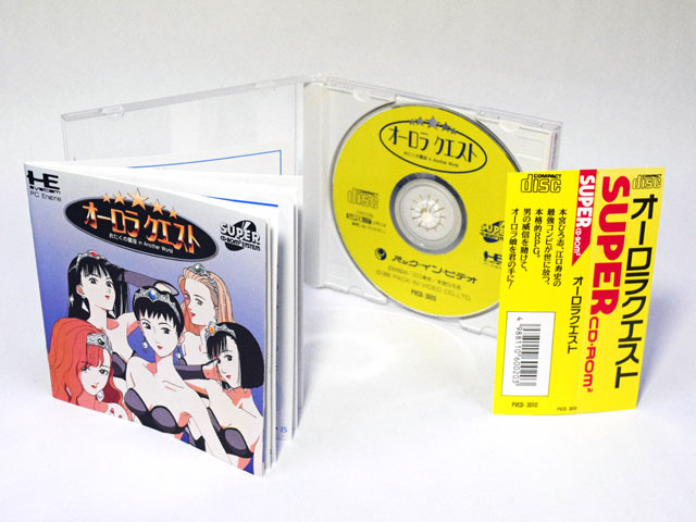 【帯付き】オーロラクエスト   SUPER CD-ROM2 美品の画像2