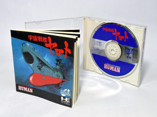 宇宙戦艦ヤマト　SUPER CD-ROM2_画像2