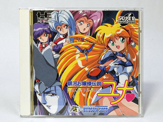 【帯付き】銀河お嬢様伝説ユナ　　SUPER CD-ROM2　美品