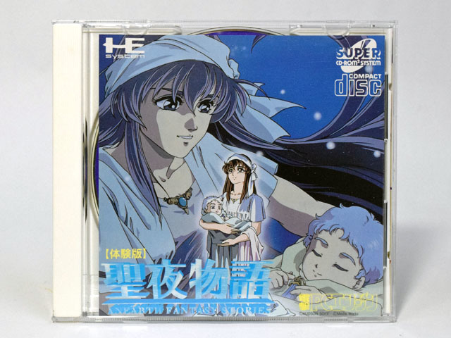 美品（超希少）　聖夜物語【体験版】　SUPER CD-ROM2_画像1