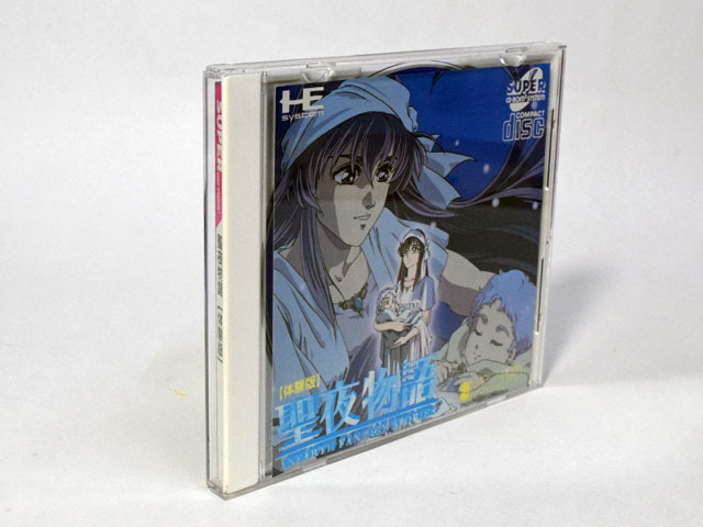 美品（超希少）　聖夜物語【体験版】　SUPER CD-ROM2_画像3