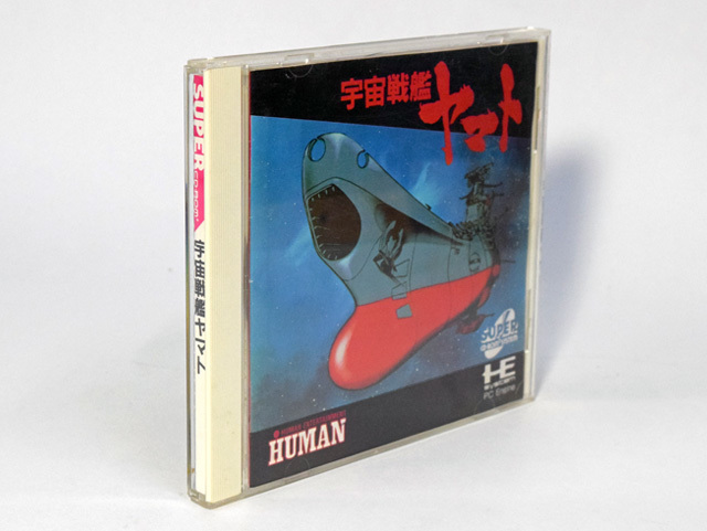 宇宙戦艦ヤマト　SUPER CD-ROM2_画像3