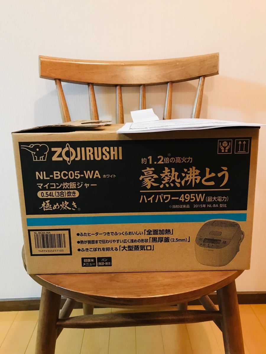 ZOJIRUSHI 象印 マイコン炊飯ジャー(3合炊き) ホワイト 極め炊き NL-BC05-WA 未使用