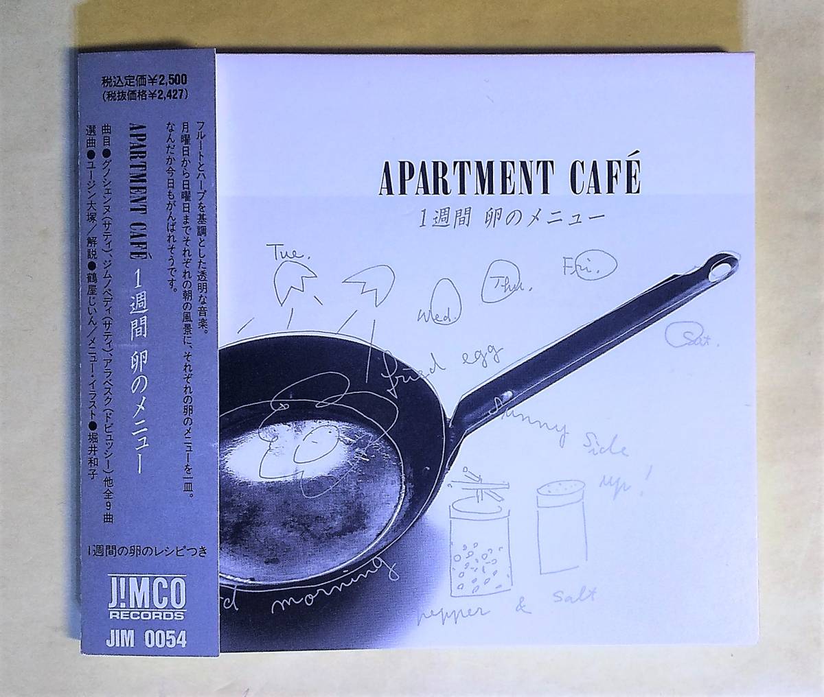 ♪即決/アパートメント・カフェ(APARTMENT CAFE) 一週間　卵のメニュー_画像1