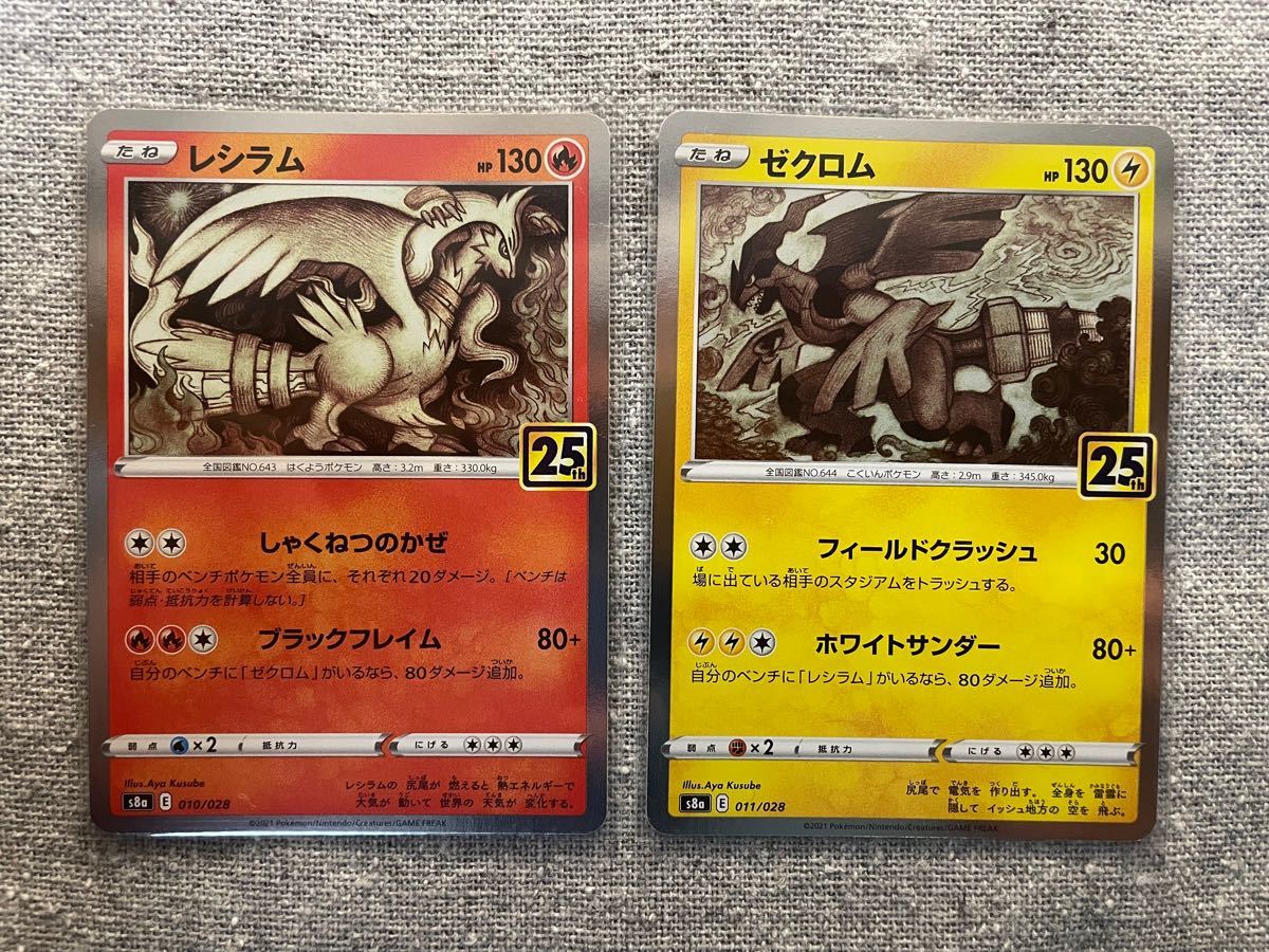 最安値】ポケモンカード レシラム ゼクロム 25th psa10 no.3-