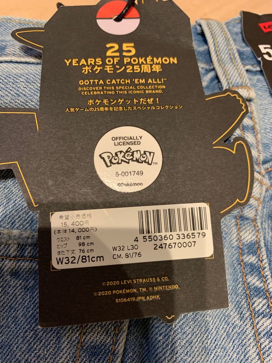 LEVI'S® x POKÉMON | リーバイ・ストラウス ジャパン 株式会社の LEVI'S® x POKÉMON | リーバイ・ストラウス ジャパン 株式会社の