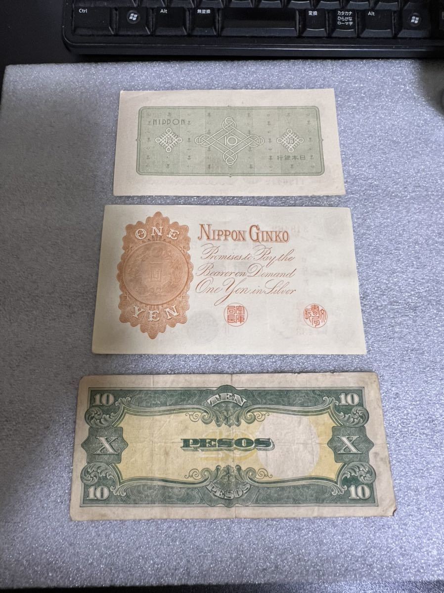 日本古銭　旧紙幣_画像6