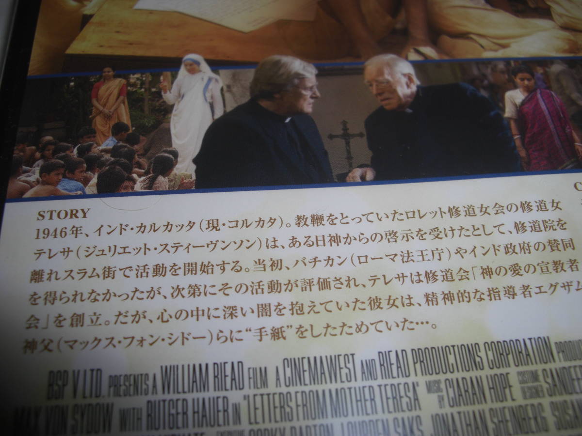 .◆マザー・テレサからの手紙 / マックス・フォン・シドー, ルトガー・ハウアー, ウィリアム・リード ■ [新品][セル版 DVD]彡彡_画像4