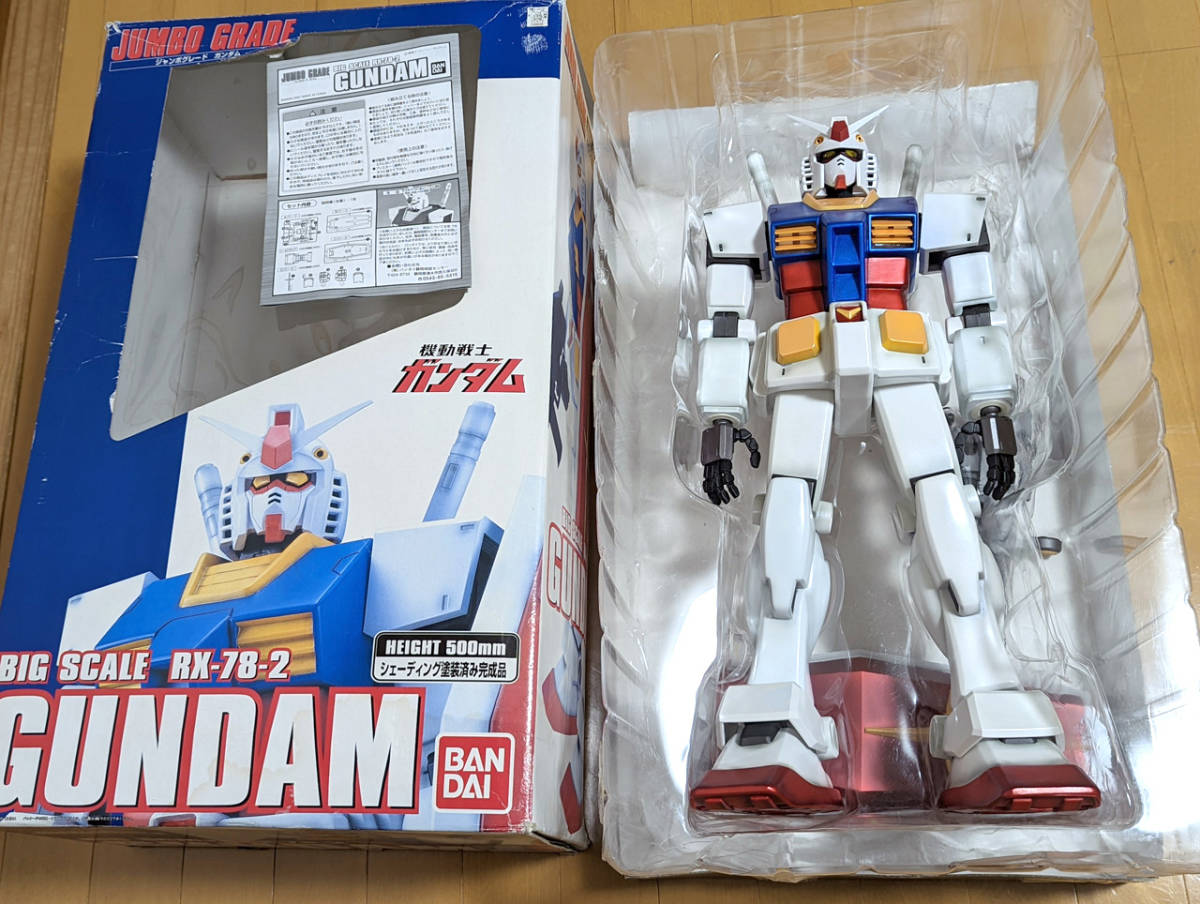 機動戦士ガンダム ジャンボグレード RX-78-02 ガンダム-