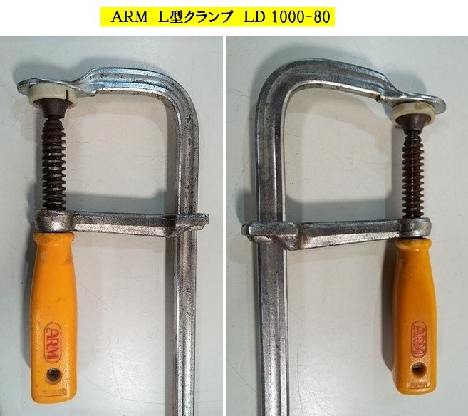 ★締ハタ金 連動金具付　全長800mm　3本/Ｌ型クランプ　ＡＲＭ　1000　バクマ　300　計5本セット★中古★_画像5