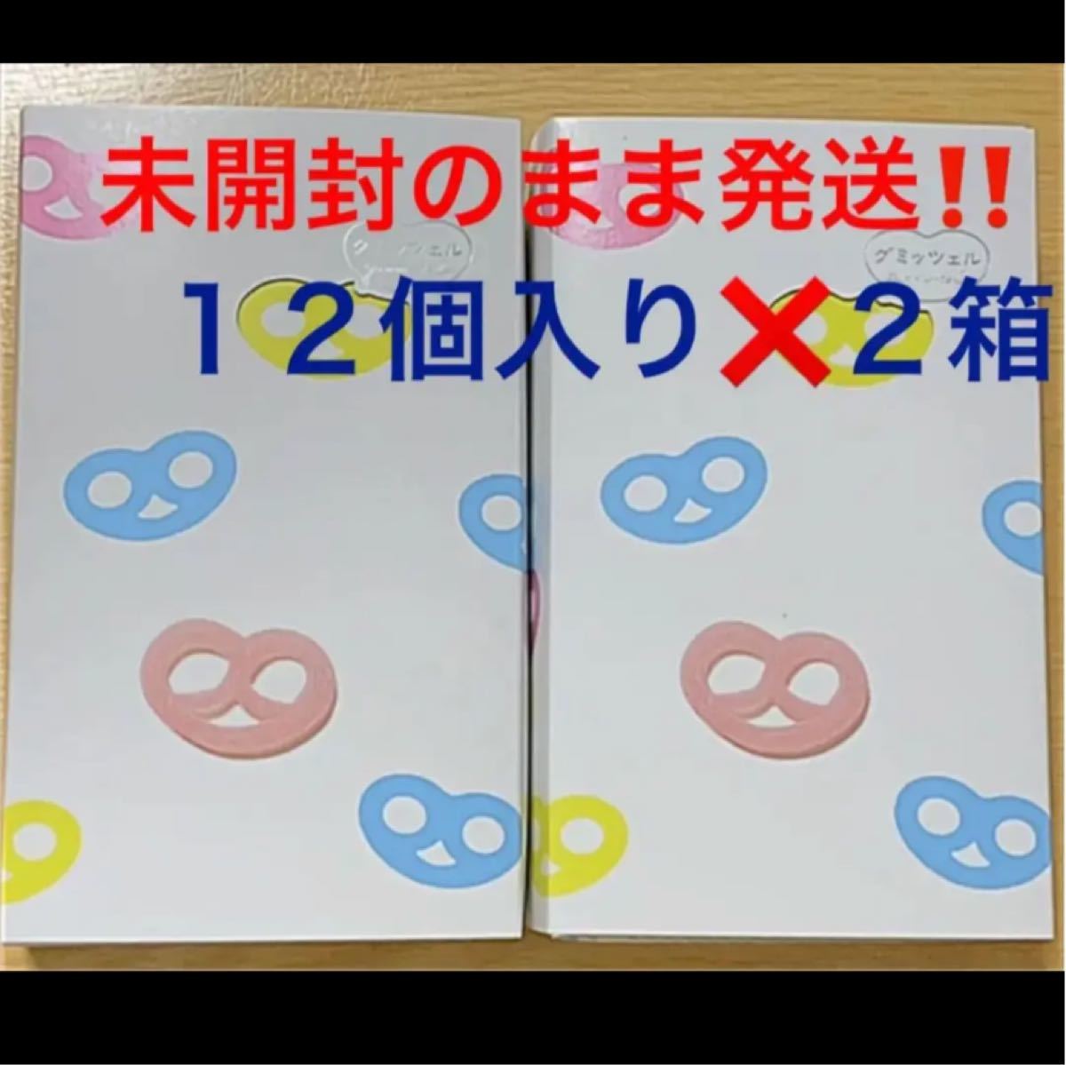 グミッツェル 12個×2箱 カンロ ヒトツブカンロ グミッツェル グミッツェル 12個×2箱 カンロ ヒトツブカンロ グミッツェル
