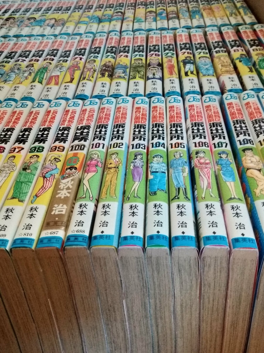 「こちら葛飾区亀有公園前派出所」 １巻から112巻までのセット　山止たつひこ＆秋本治　こち亀漫画