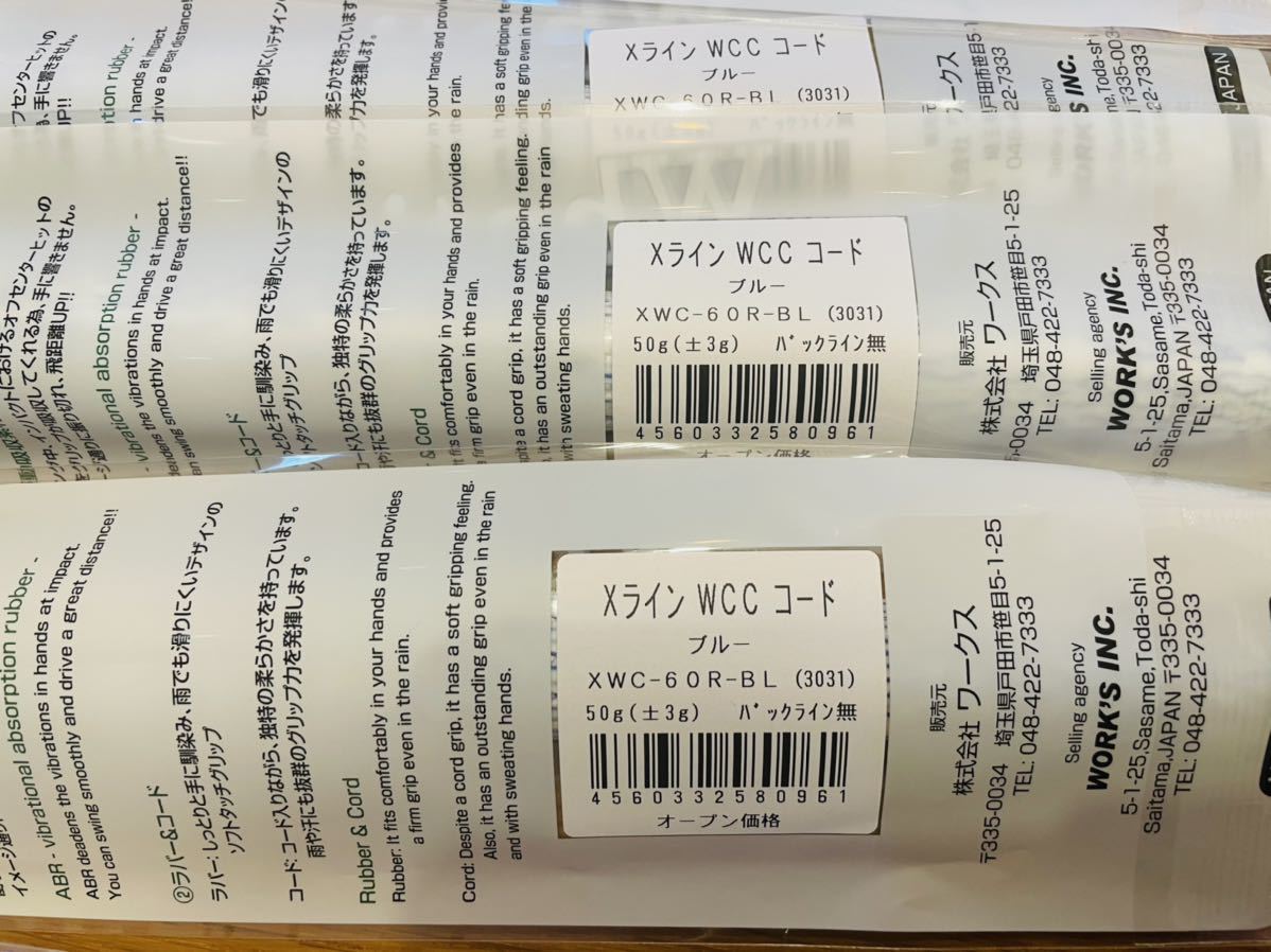 通販 新品 パーフェクトプロ Xライン コード バックライン 無し
