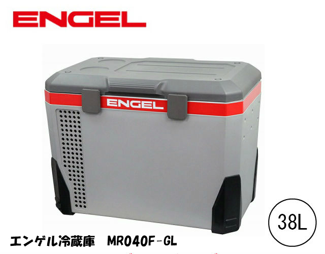ENGEL エンゲル 冷凍冷蔵庫 ポータブルMシリーズ DC/AC 両電源 容量38L