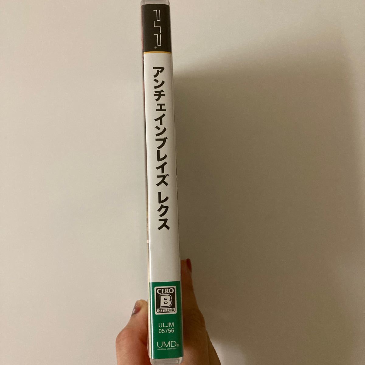 PSP アンチェインブレイズレクス　予約特典　新品DVD付き