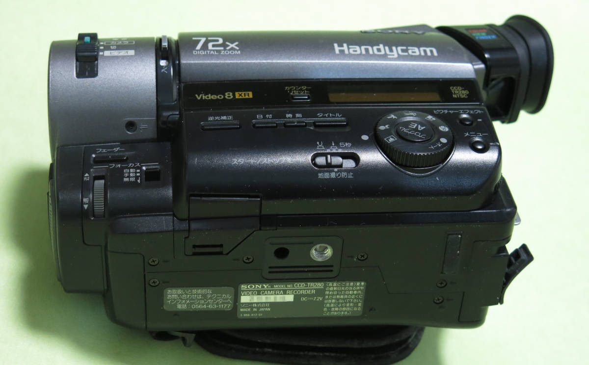 規制前 SONY CCD-TR280PK -動作-美品 付属品有 /ナイトショット / 8