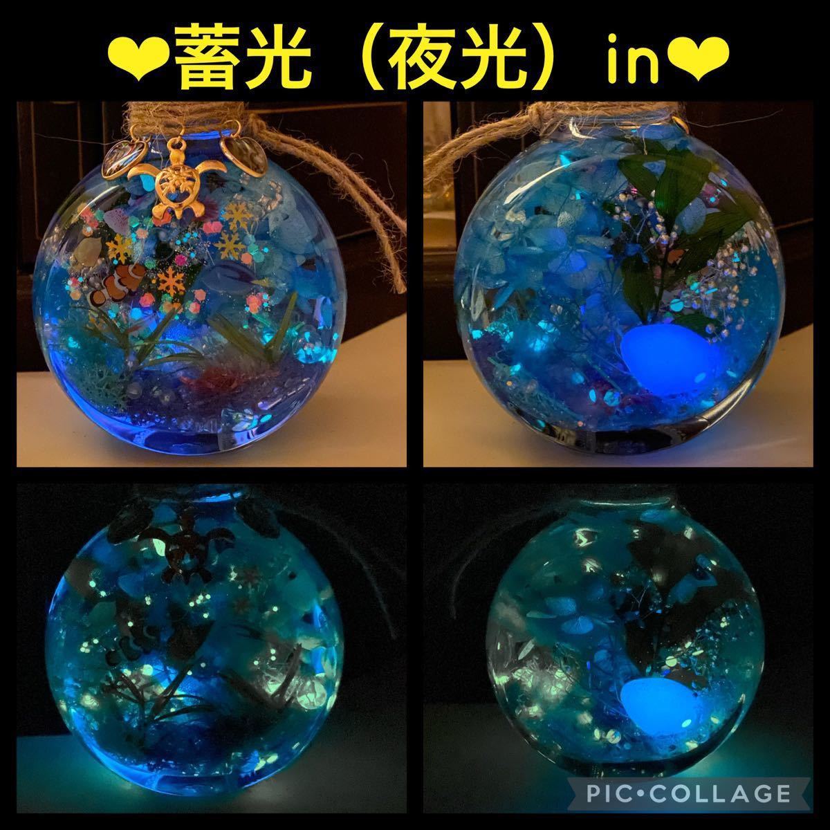 【熱帯魚】〜氷柱水晶in〜蓄光アクアリウム S&M 2本セット♪