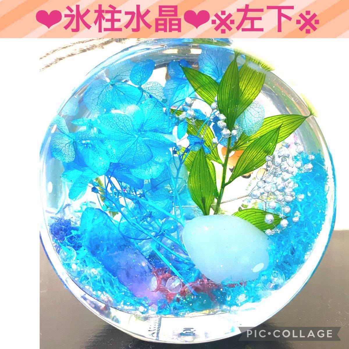 【熱帯魚】〜氷柱水晶in〜蓄光アクアリウム S&M 2本セット♪