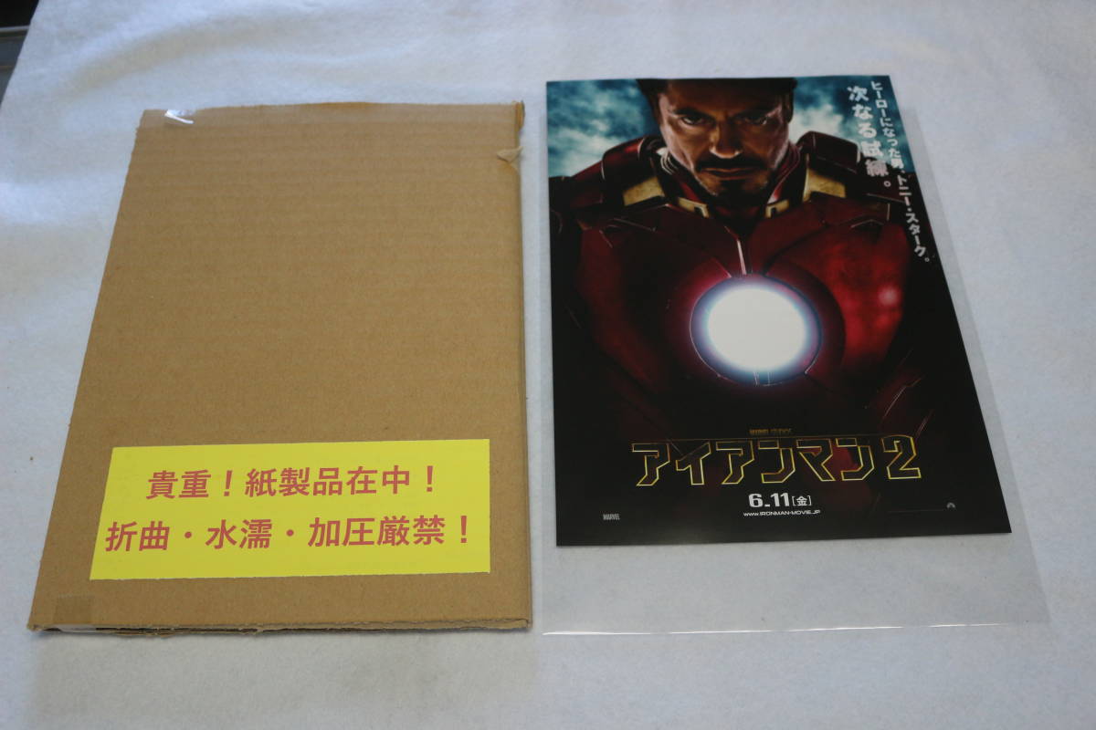 映画チラシ『恋するナポリタン ～世界で一番おいしい愛され方～』相武紗季・眞木大輔（MAKIDAI）・塚本高史_配送方法のサンプル画像です。