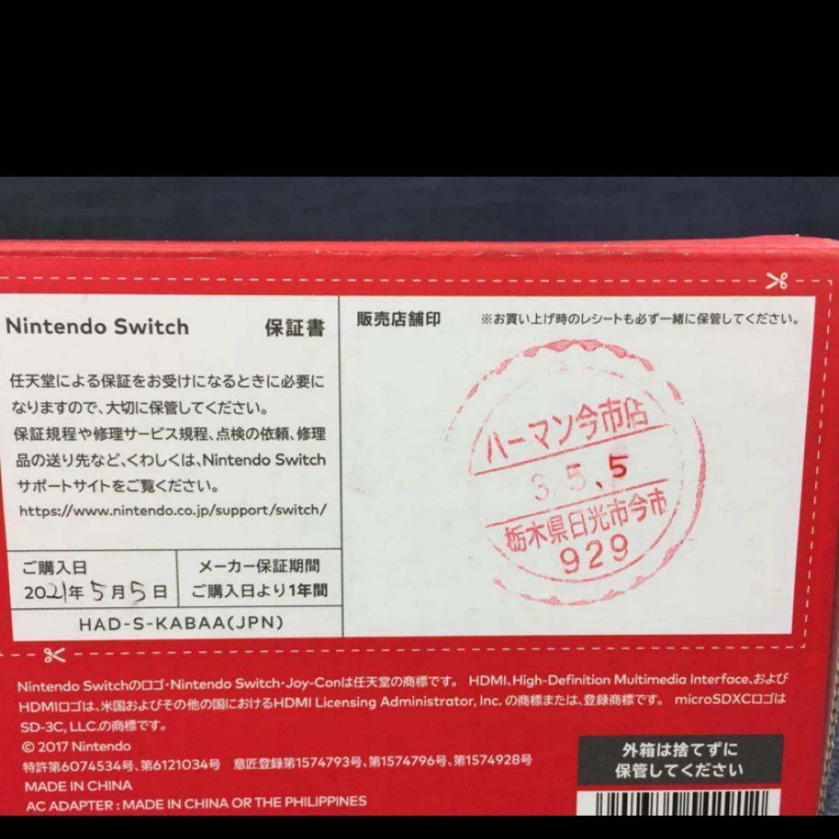 Nintendo Switch ネオンブルー　ネオンレッド