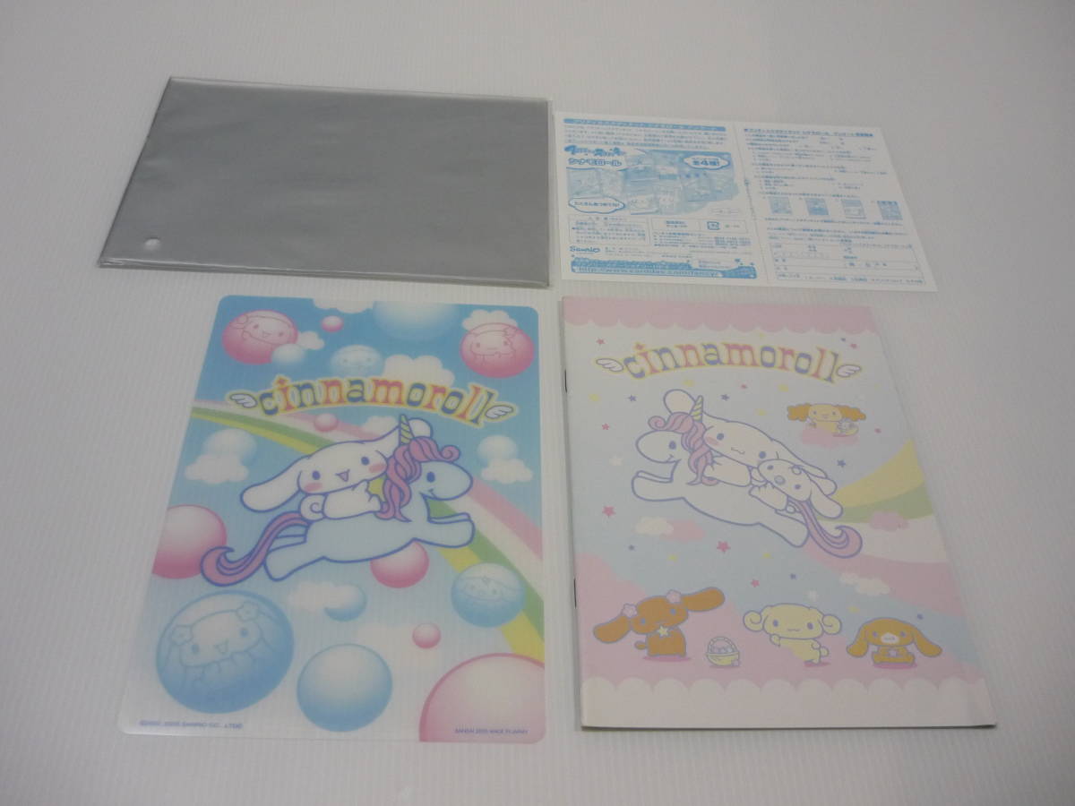 ノート & 下敷き シナモンロール プリティ スタディキット