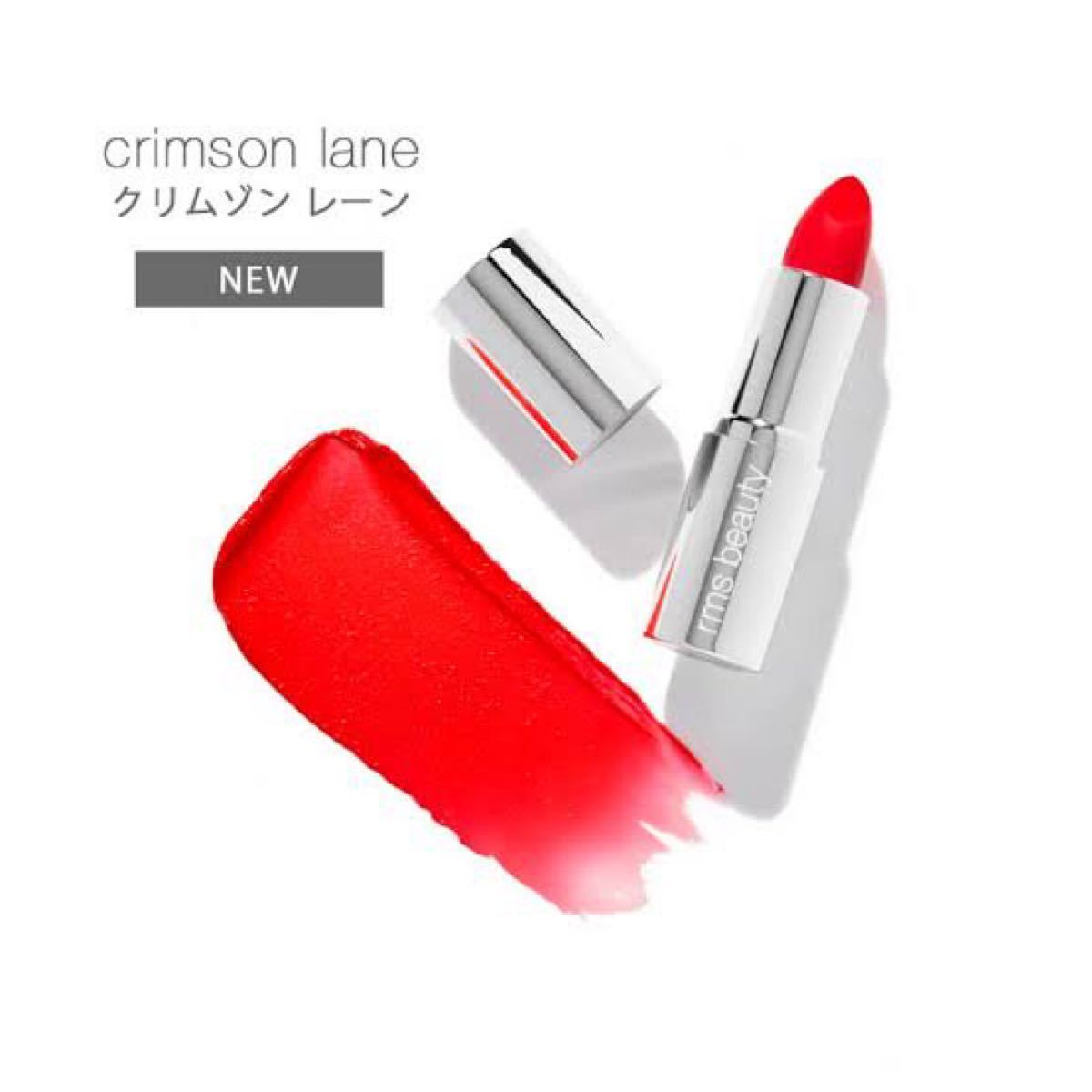 RMS BEAUTY TINTED LIP BALM CRIMSON LANE クリムゾンレーン　ティント　リップ