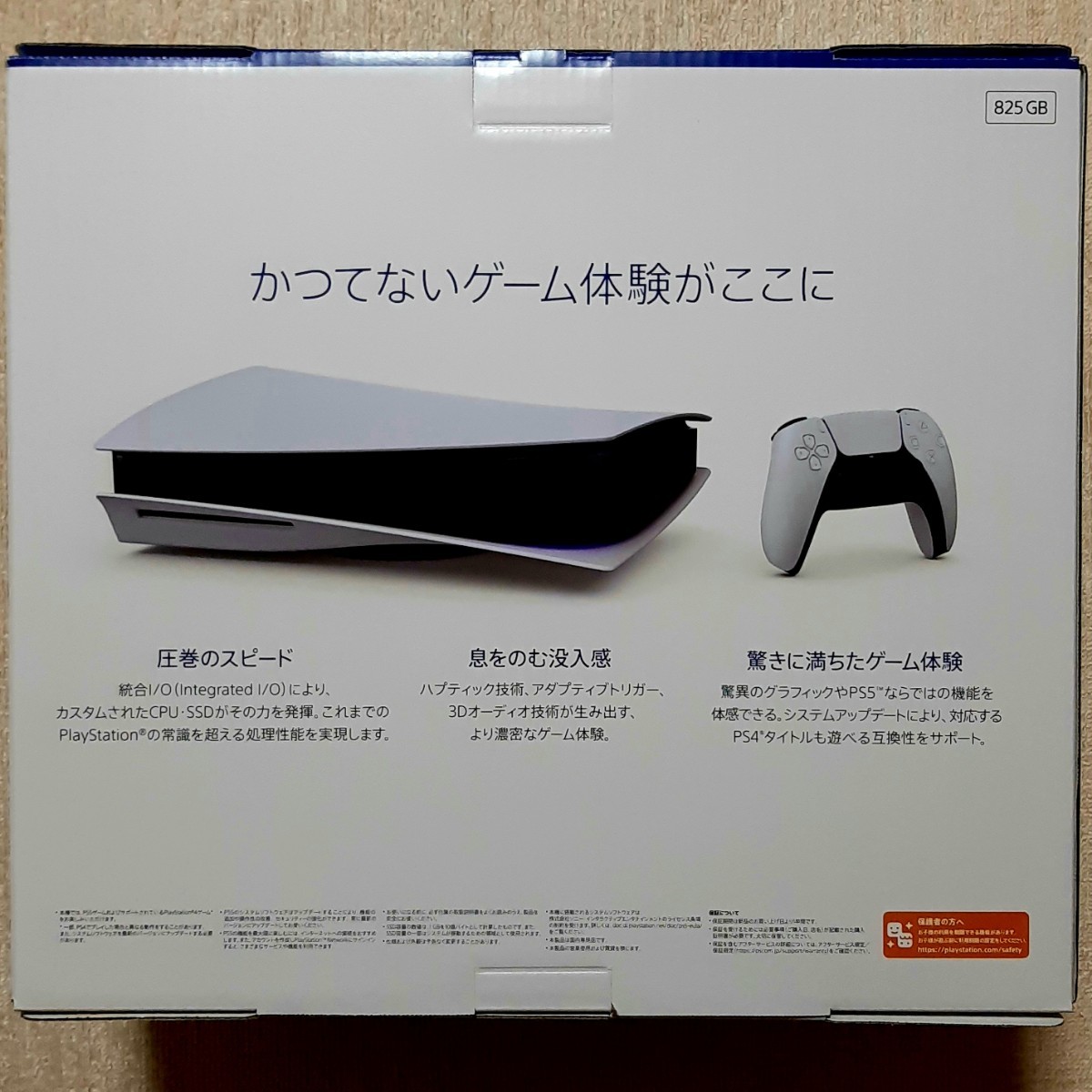PS5 本体 ディスクドライブ搭載モデル CFI-1000A01 SONY PlayStation5