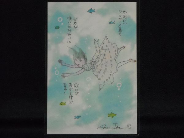 POST CARD◆陸奥A子-3-2　久理ちゃんの孤独な１日　―ため息の行方より―◆ポストカード_画像1