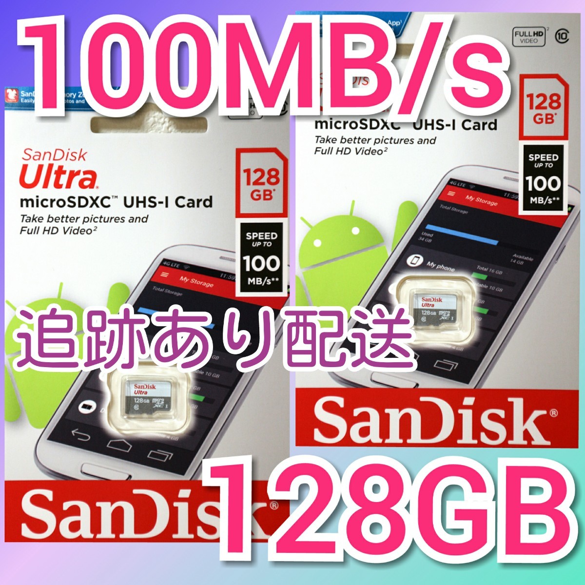 サンディスク　microSDカード 　128GB  マイクロSD　2枚