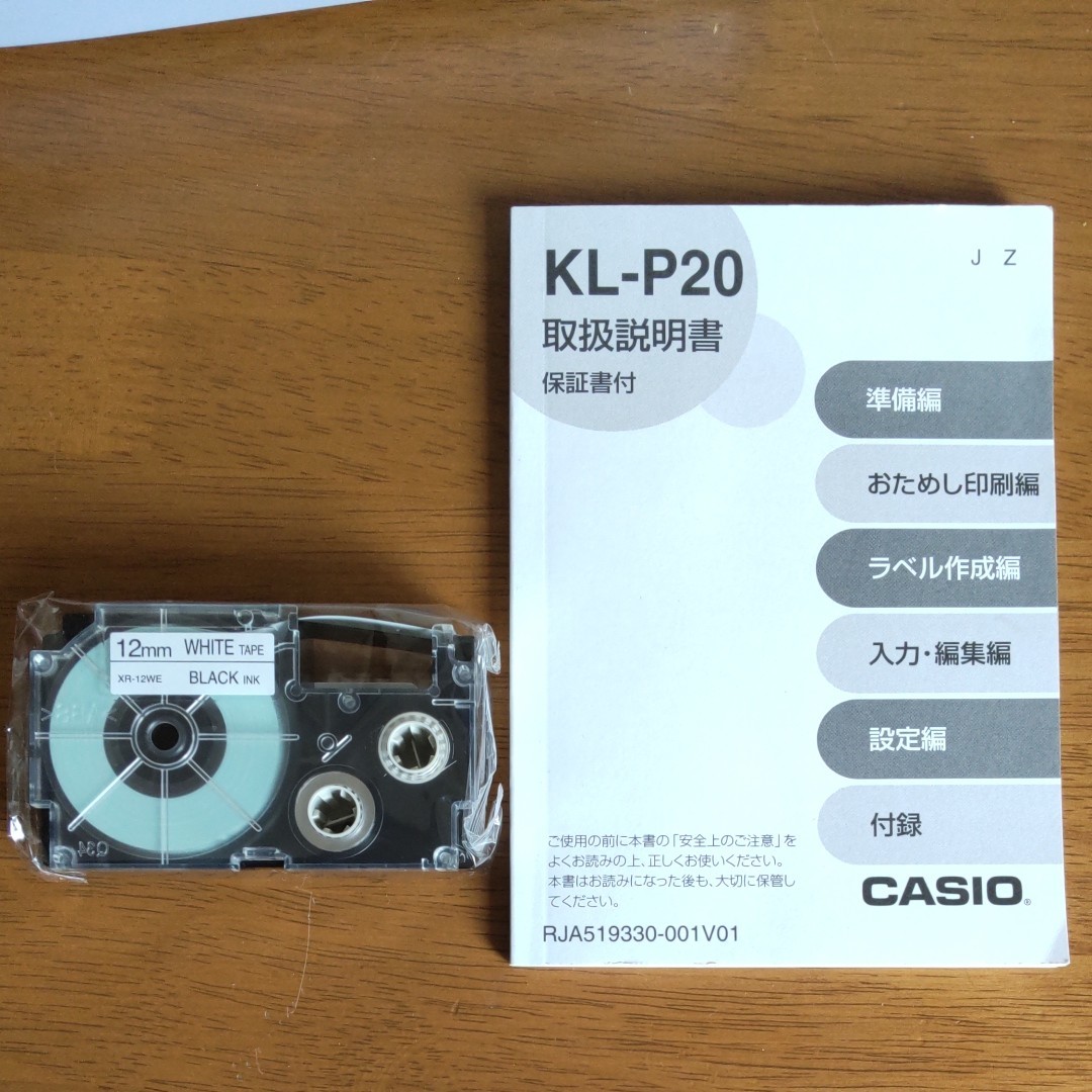 CASIO ネームランド　KL-P20　 カシオ NAME LAND ラベルライター