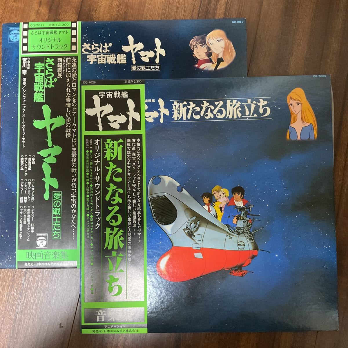 ☆【LP】宇宙戦艦ヤマト　オリジナルサウンドトラック　2組(2枚)　帯付き美品_画像1