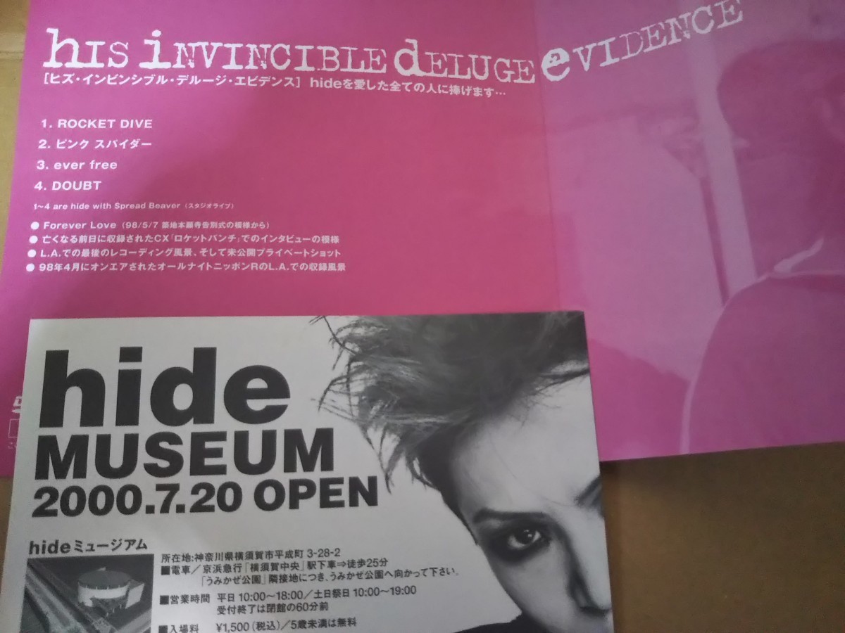 hide DVD ｈＩＳ ｉＮＶＩＮＣＩＢＬＥ ｄＥＬＵＧＥ ｅＶＩＤＥＮＣＥ／ｈｉｄｅ