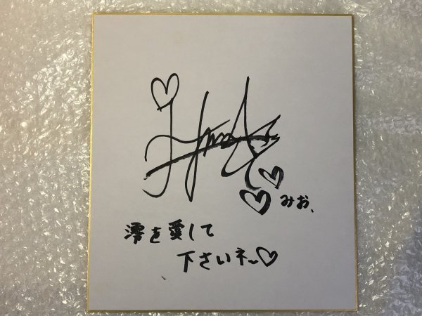 Yahoo!オークション - 日笠陽子 サイン色紙 けいおん K-ON 秋山 Yahoo!オークション - 日笠陽子 サイン色紙 けいおん K-ON 秋山