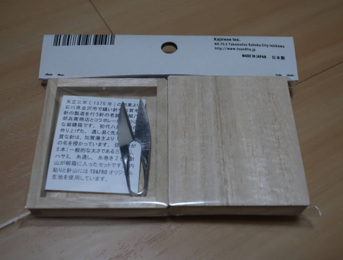 TO&FRO　SEWING SET 新品_画像3
