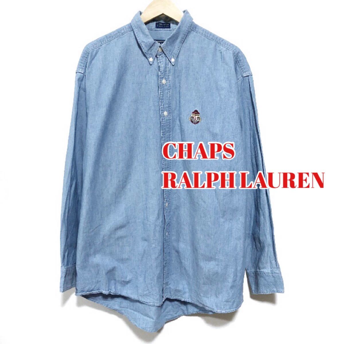 【古着】チャップスラルフローレン　ボタンダウンシャツ　Lサイズ