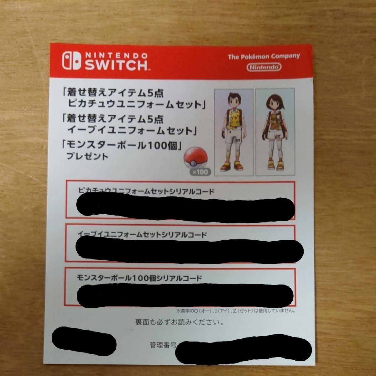 中古　Nintendo Switch　ポケモン　シールド+エキスパンションパス　ゼルダの伝説　ブレスオブザワイルド　2本セット