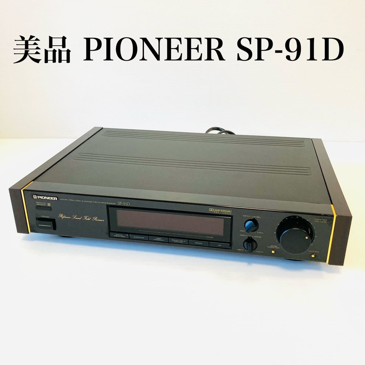 大人気 パイオニア [美品]Pioneer SP-91D 211208 デジタルサウンドフィールドプロセッサー その他