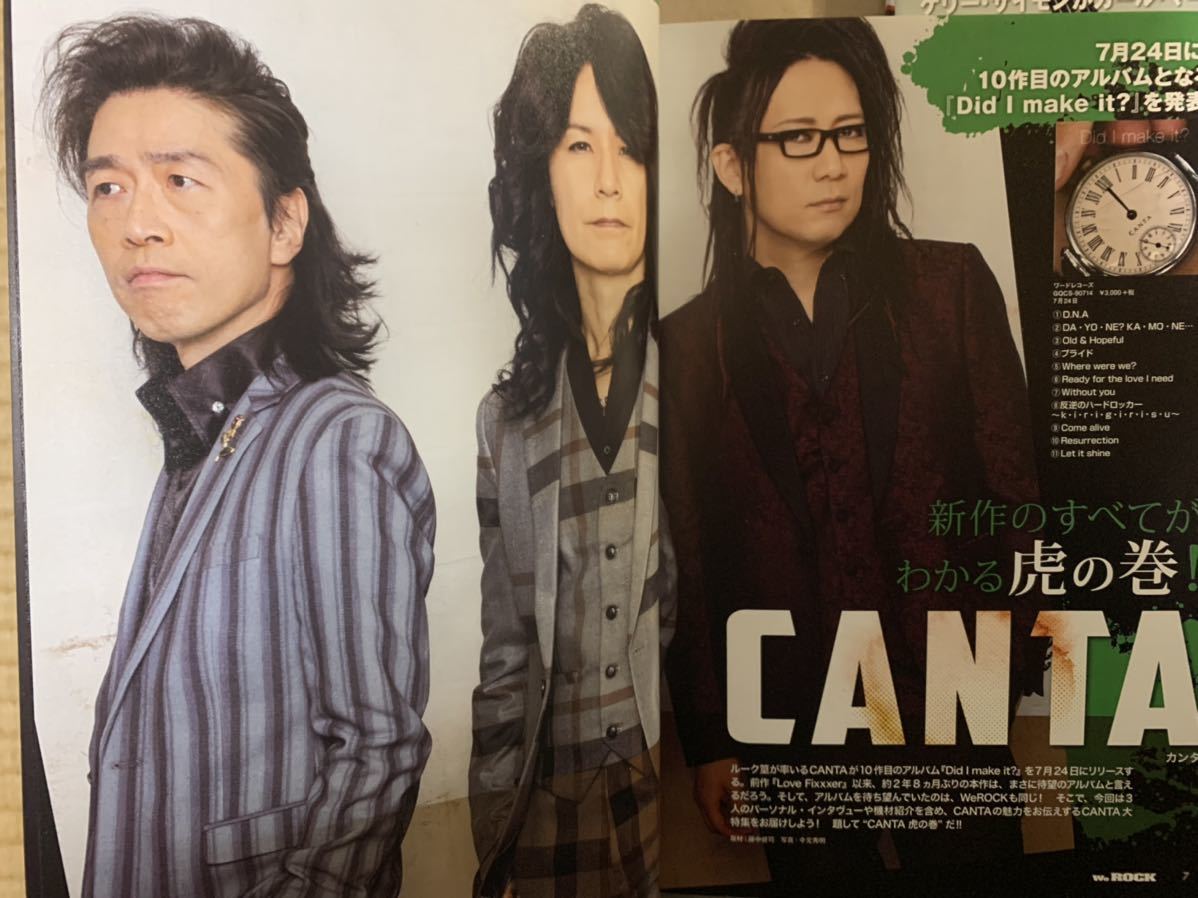 We ROCK Vol.71.72.73 3冊セット CANTA ルーク篁 Toshiya ガリネリウス 森重樹一 DVD未開封 ウィロック_画像5